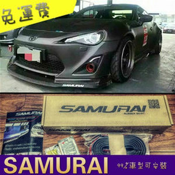 SAMURAI通用型軟下巴